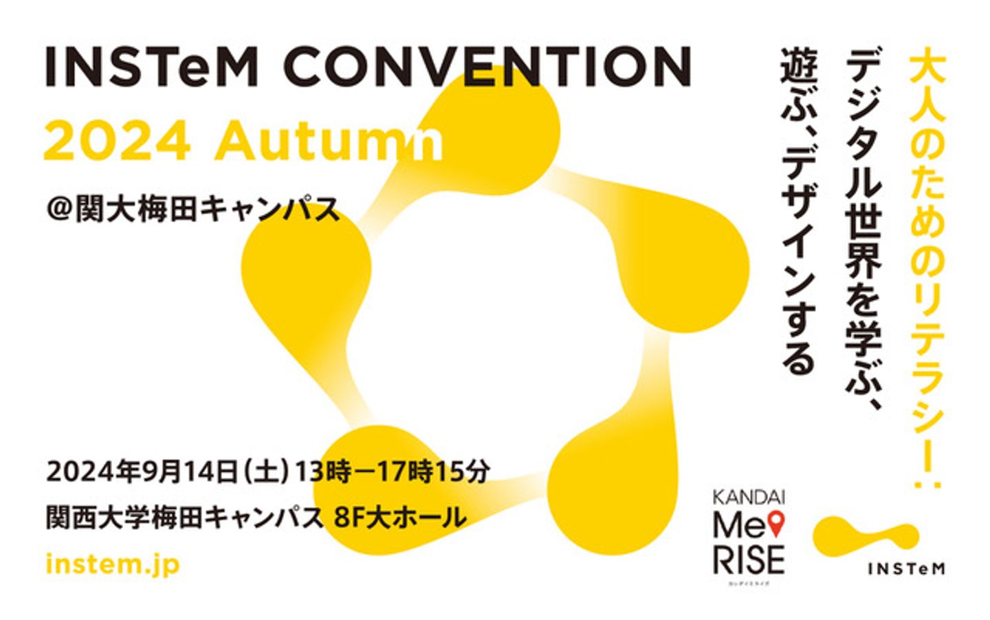 INSTeM Convention 2024 Autumn@関大梅田キャンパス「大人のためのリテラシー：デジタル世界を学ぶ、遊ぶ、デザインする」